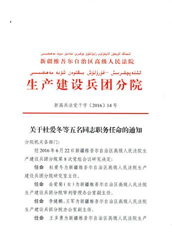 院上镇人事任命揭晓，新一轮力量布局助力地方发展腾飞