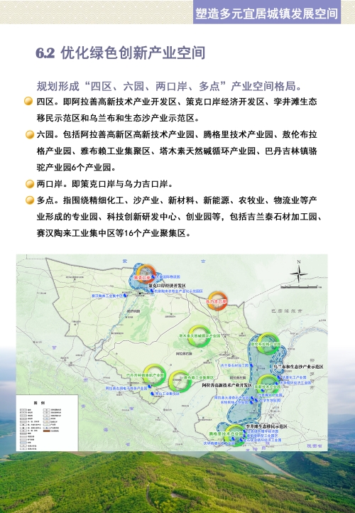 饶河县科学技术和工业信息化局发展规划展望