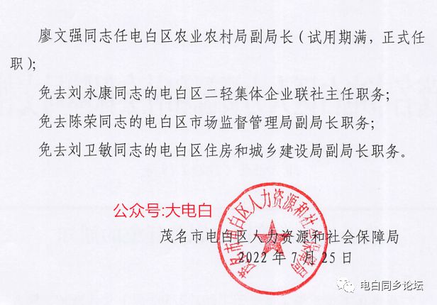 南苑社区居委会人事任命揭晓，共建和谐社区，塑造未来新篇章