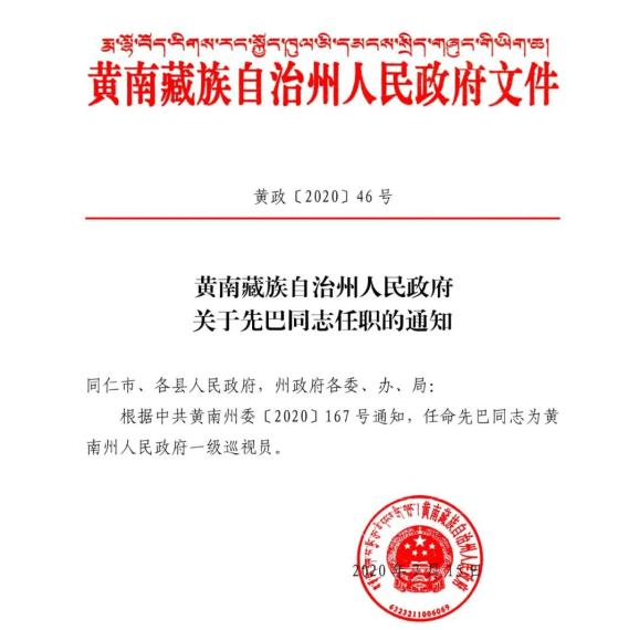 府城村委会人事任命重塑乡村治理格局及未来展望