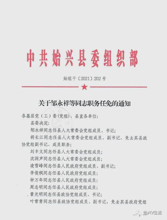 韶关发电厂人事任命揭晓，引领未来能源发展新篇章