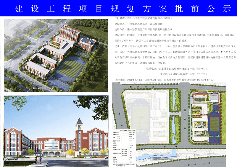 禾驮村民委员会最新发展规划概览